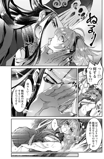 [Larua] )[Toraware[ fate grand order ) Fhentai - Page 4