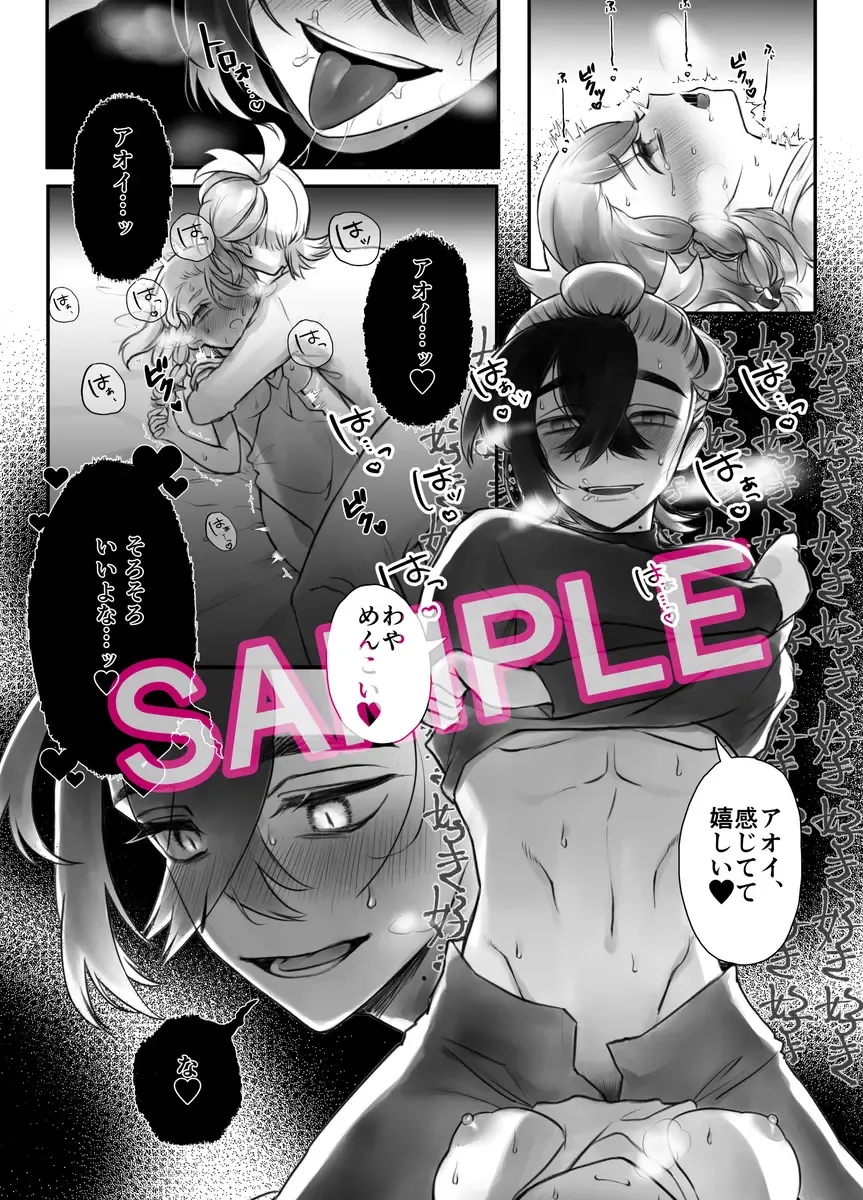 Hoshi o Otosu Fhentai - Page 4