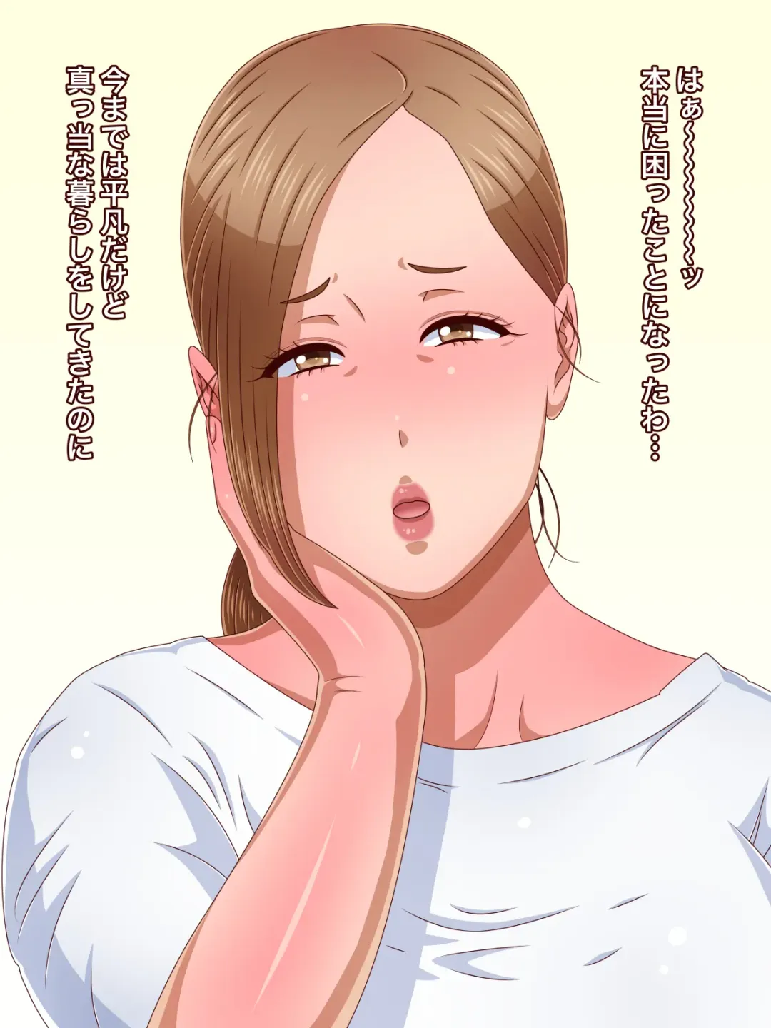 Hahaoya na Noni Daizina Hitori Musuko no Ochi○chin ni to Sarechaimashita Fhentai - Page 1