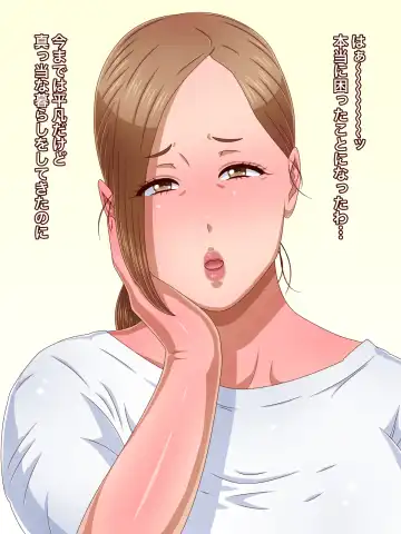 Read Hahaoya na Noni Daizina Hitori Musuko no Ochi○chin ni to Sarechaimashita - Fhentai