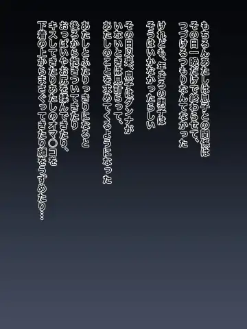 Hahaoya na Noni Daizina Hitori Musuko no Ochi○chin ni to Sarechaimashita Fhentai - Page 10