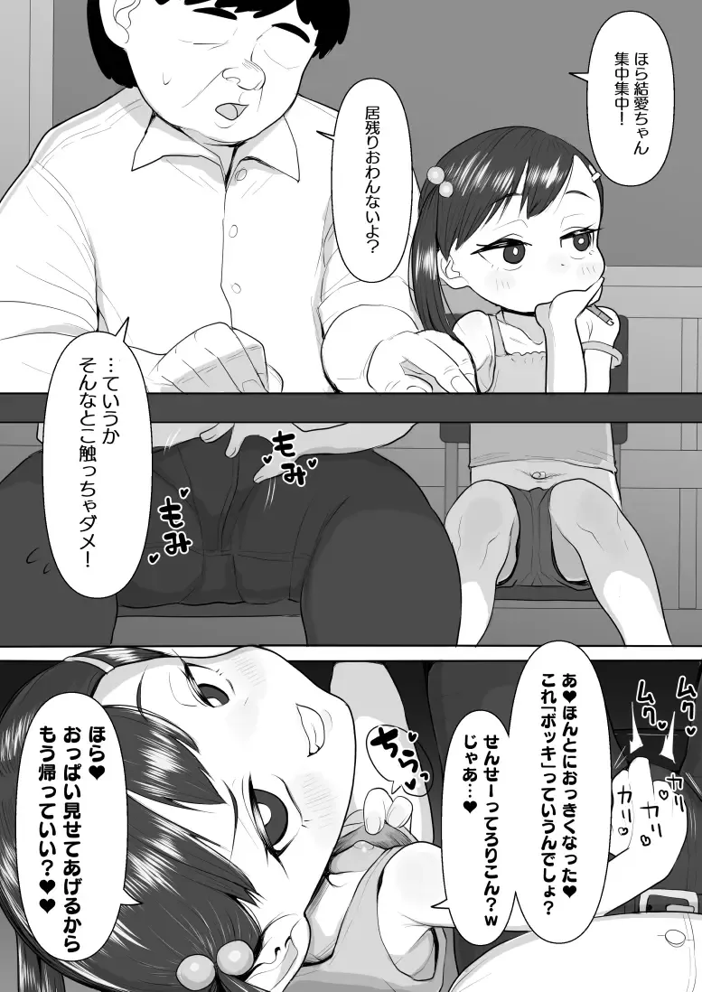 [Genki Tarou] Genki Tarou Fhentai - Page 112