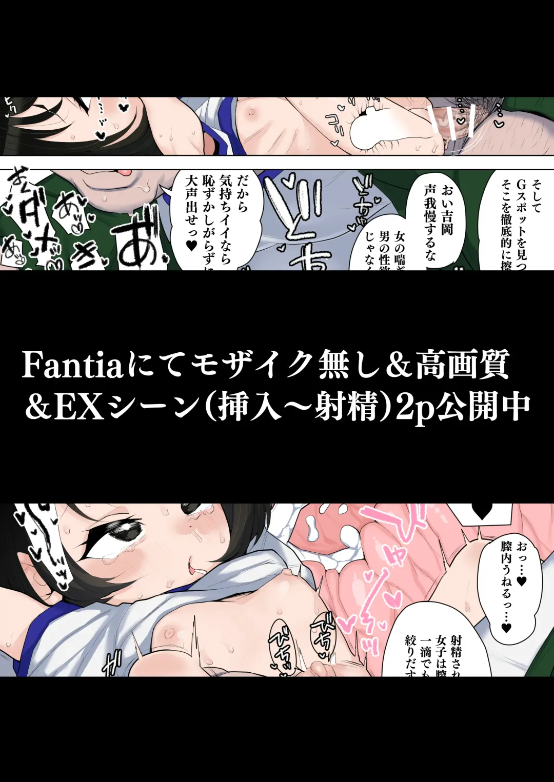 [Genki Tarou] Genki Tarou Fhentai - Page 149