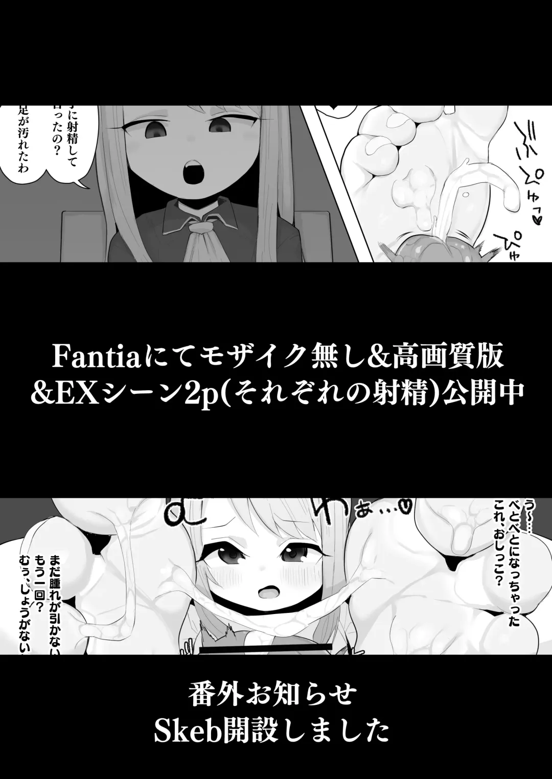 [Genki Tarou] Genki Tarou Fhentai - Page 158