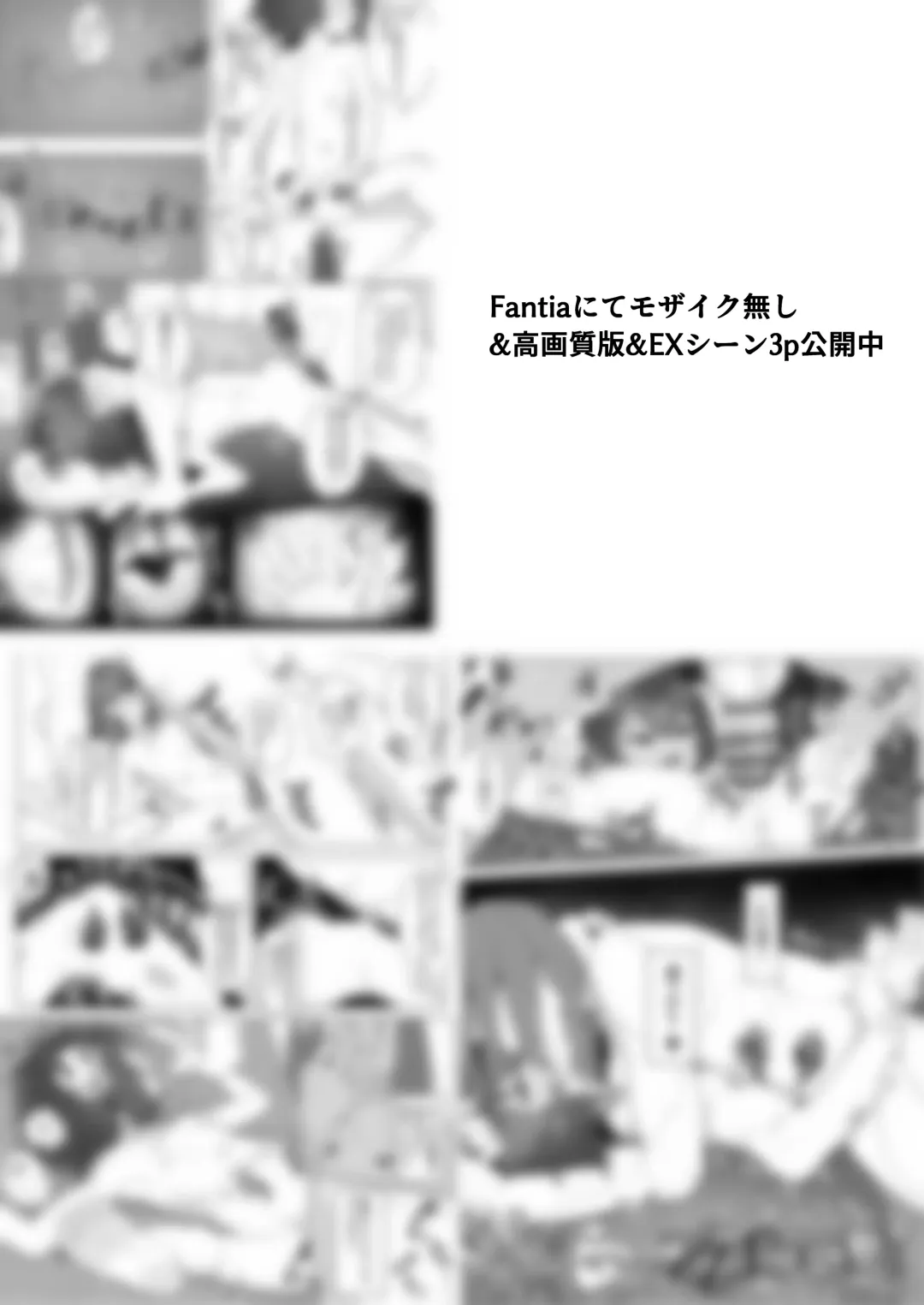 [Genki Tarou] Genki Tarou Fhentai - Page 198