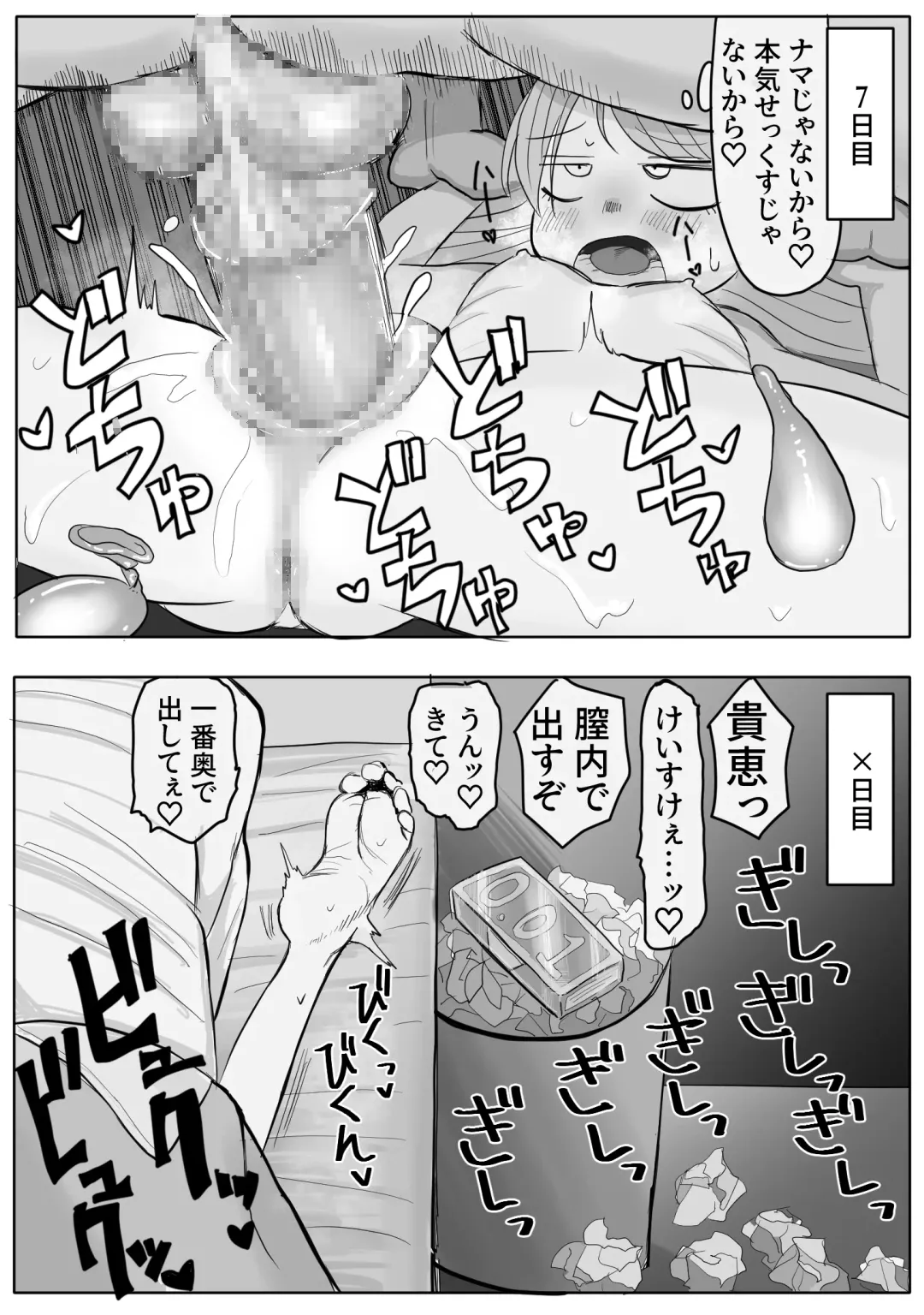 [Genki Tarou] Genki Tarou Fhentai - Page 20