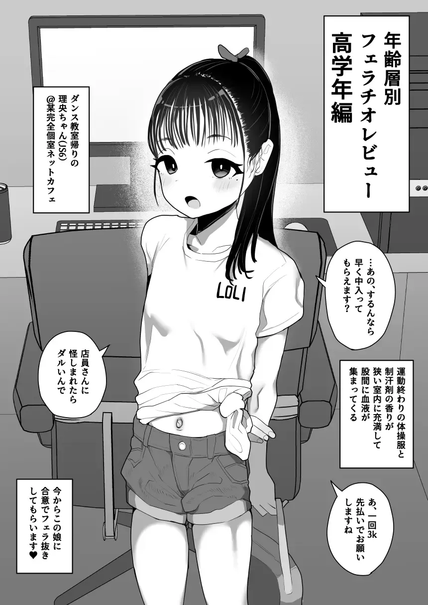 [Genki Tarou] Genki Tarou Fhentai - Page 207