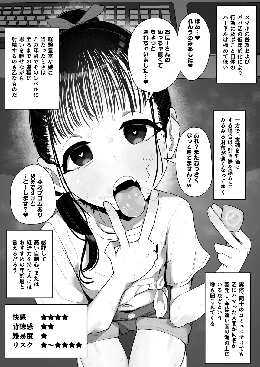 [Genki Tarou] Genki Tarou Fhentai - Page 209