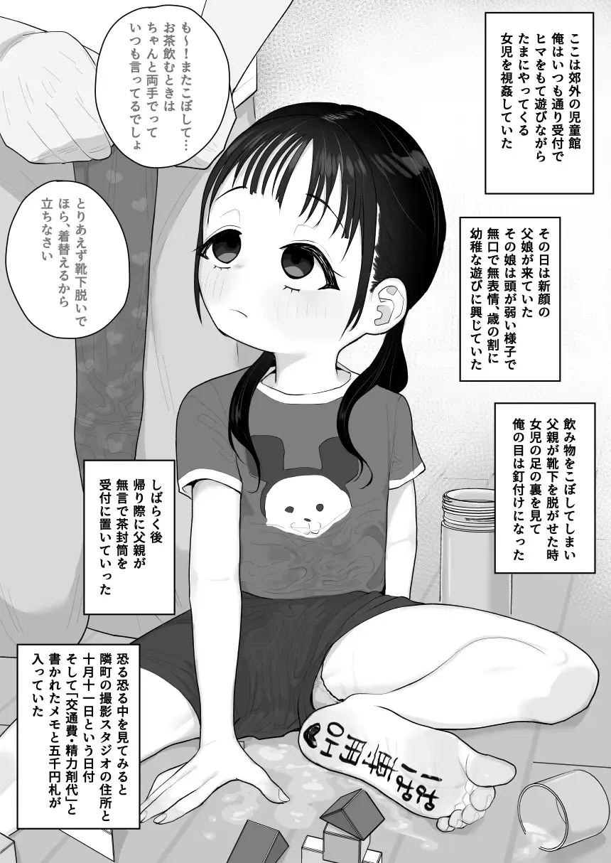 [Genki Tarou] Genki Tarou Fhentai - Page 236