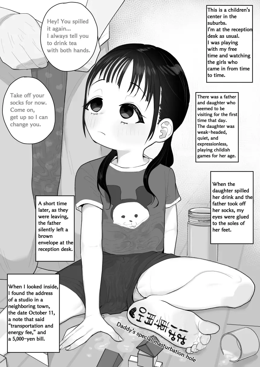 [Genki Tarou] Genki Tarou Fhentai - Page 241