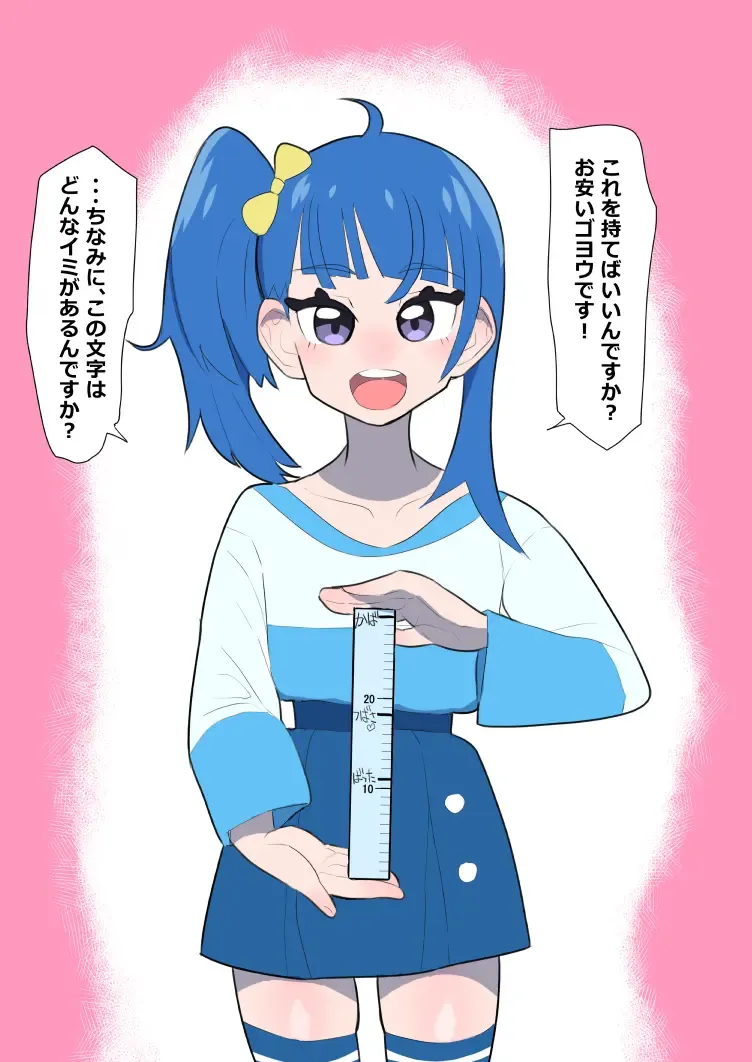 [Genki Tarou] Genki Tarou Fhentai - Page 86