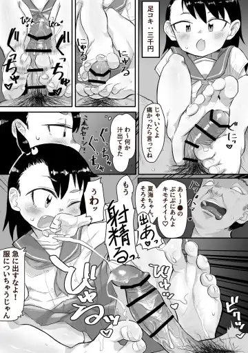 [Genki Tarou] Genki Tarou Fhentai - Page 17