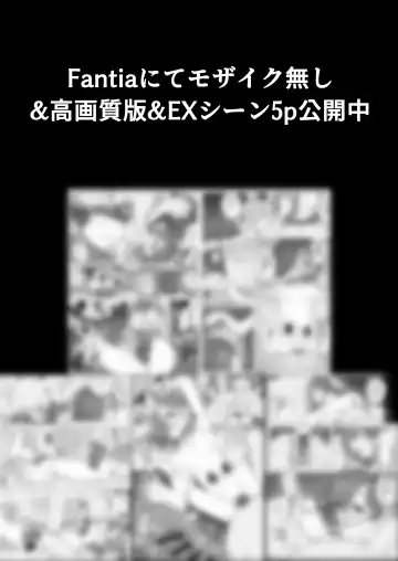 [Genki Tarou] Genki Tarou Fhentai - Page 233