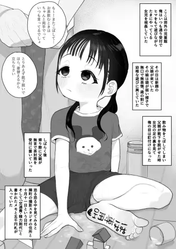 [Genki Tarou] Genki Tarou Fhentai - Page 236