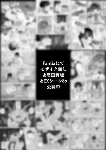 [Genki Tarou] Genki Tarou Fhentai - Page 249