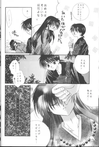 [Seriou Sakura] Bliss of Clover Fhentai - Page 10