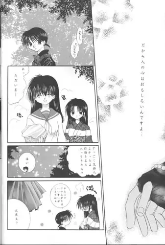 [Seriou Sakura] Bliss of Clover Fhentai - Page 12