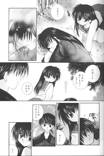 [Seriou Sakura] Bliss of Clover Fhentai - Page 13