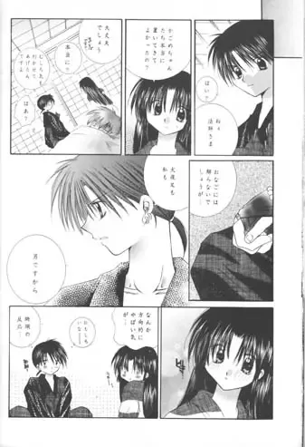 [Seriou Sakura] Bliss of Clover Fhentai - Page 16