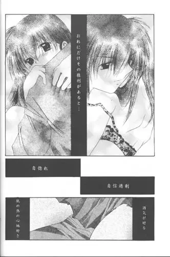 [Seriou Sakura] Bliss of Clover Fhentai - Page 28