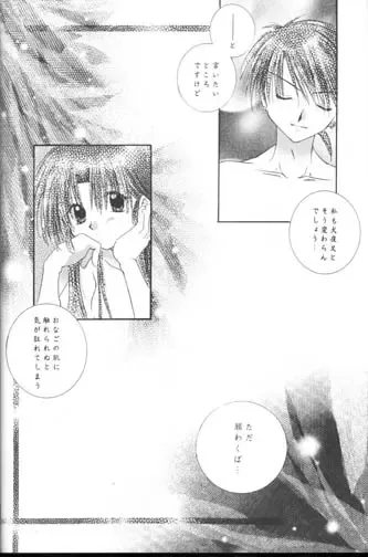 [Seriou Sakura] Bliss of Clover Fhentai - Page 32