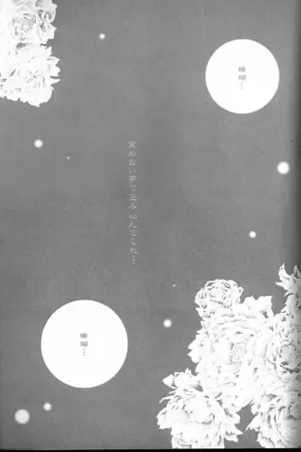 [Seriou Sakura] Bliss of Clover Fhentai - Page 44