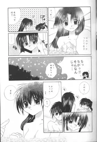 [Seriou Sakura] Bliss of Clover Fhentai - Page 7