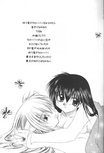 [Seriou Sakura] Bliss of Clover Fhentai - Page 3