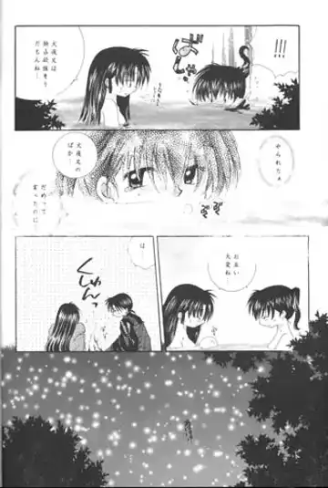 [Seriou Sakura] Bliss of Clover Fhentai - Page 8