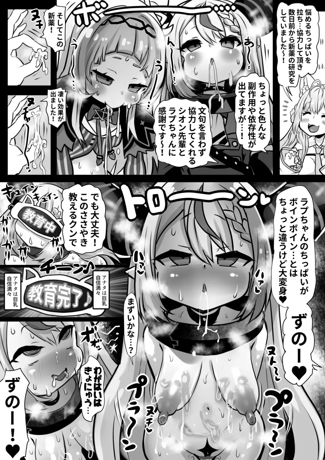 [Sekki Kettle] Sei Holo Seishin Nikutai Kaizou Tanpen Matome Fhentai - Page 13