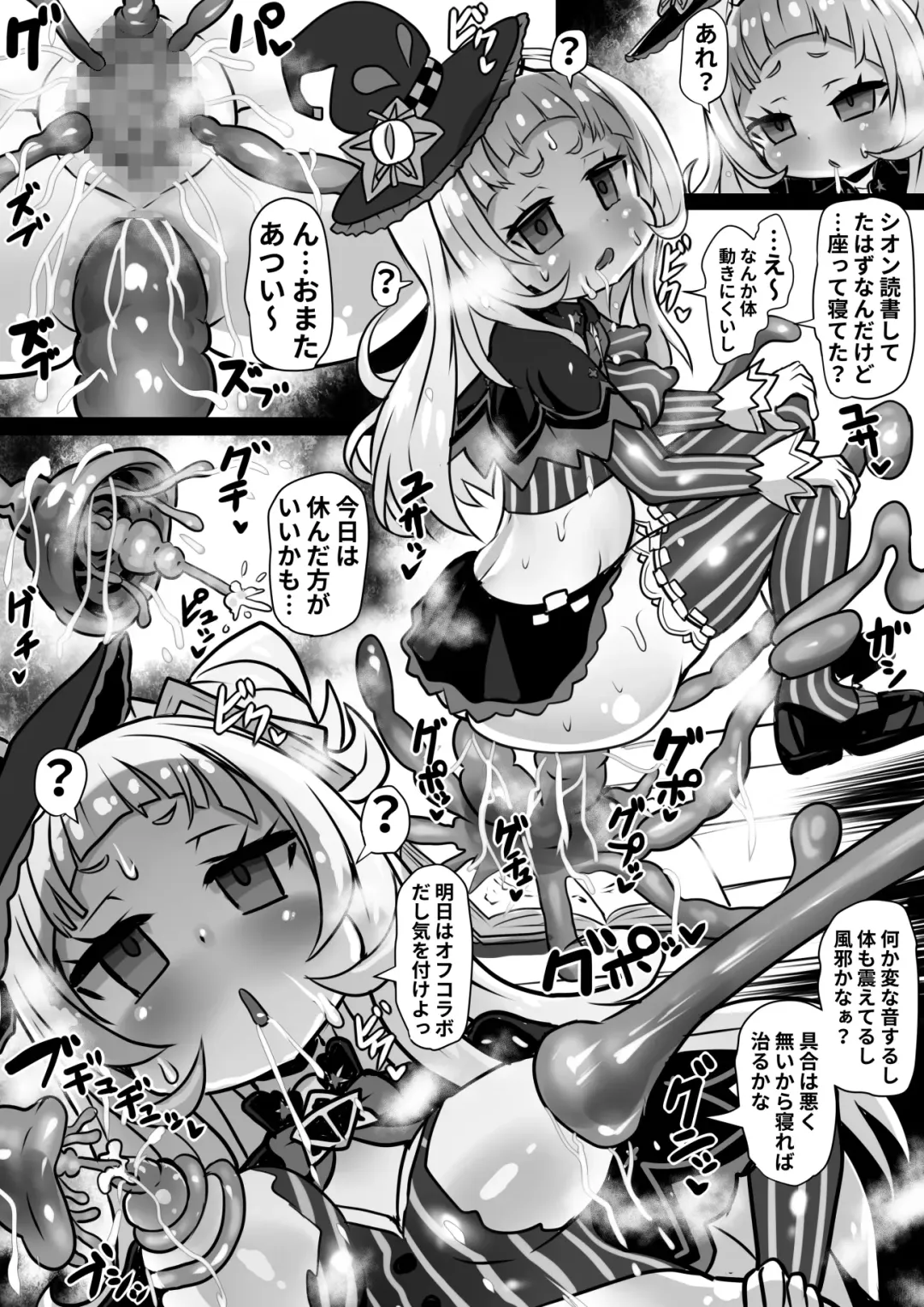 [Sekki Kettle] Sei Holo Seishin Nikutai Kaizou Tanpen Matome Fhentai - Page 23