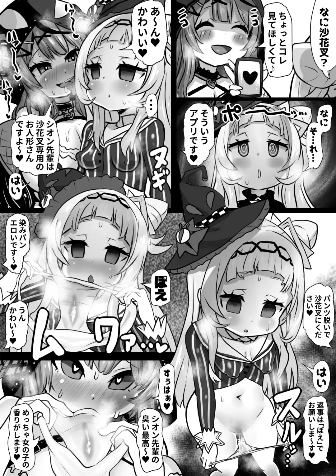 [Sekki Kettle] Sei Holo Seishin Nikutai Kaizou Tanpen Matome Fhentai - Page 8