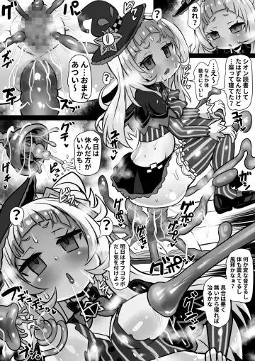 [Sekki Kettle] Sei Holo Seishin Nikutai Kaizou Tanpen Matome Fhentai - Page 23