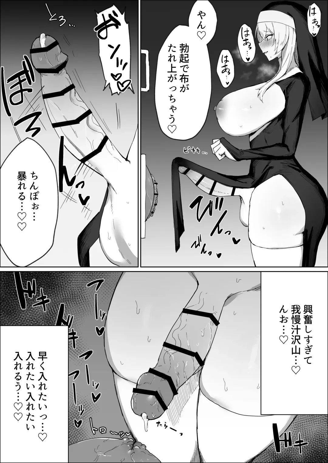 [Musou] Zange Ana de Futanari Sister ga Shikoru Hanashi Fhentai - Page 11
