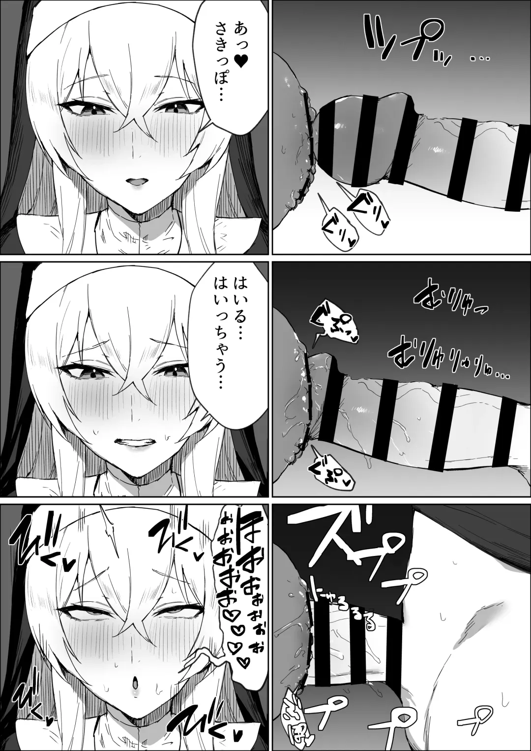 [Musou] Zange Ana de Futanari Sister ga Shikoru Hanashi Fhentai - Page 12