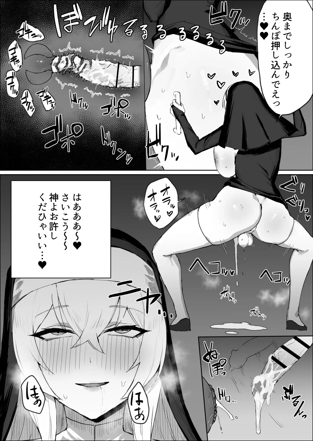 [Musou] Zange Ana de Futanari Sister ga Shikoru Hanashi Fhentai - Page 20