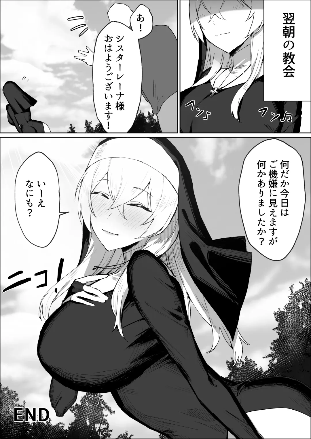 [Musou] Zange Ana de Futanari Sister ga Shikoru Hanashi Fhentai - Page 21