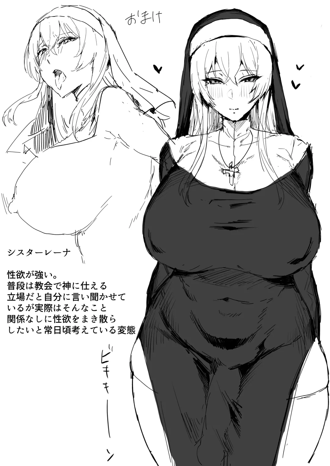 [Musou] Zange Ana de Futanari Sister ga Shikoru Hanashi Fhentai - Page 22