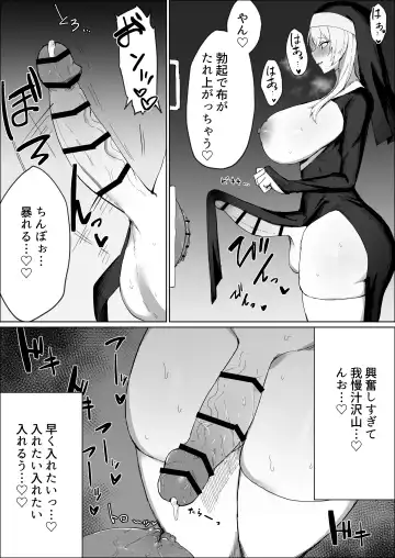 [Musou] Zange Ana de Futanari Sister ga Shikoru Hanashi Fhentai - Page 11