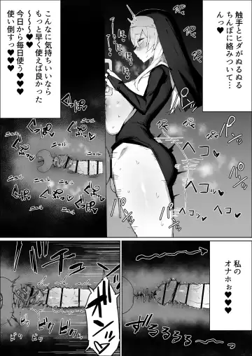 [Musou] Zange Ana de Futanari Sister ga Shikoru Hanashi Fhentai - Page 15