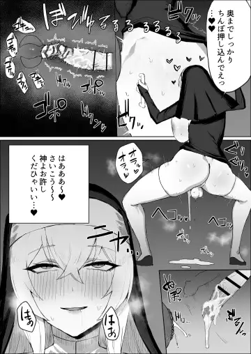 [Musou] Zange Ana de Futanari Sister ga Shikoru Hanashi Fhentai - Page 20