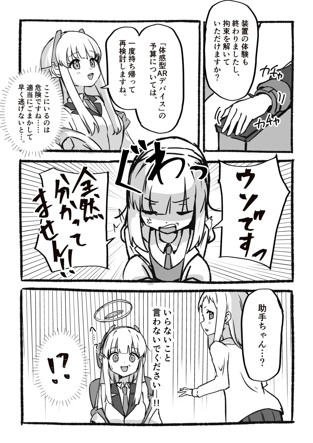 Kankaku Kyouyuu Souchi de Kimochi Ii Koto Ippai Oboemasho Fhentai - Page 11