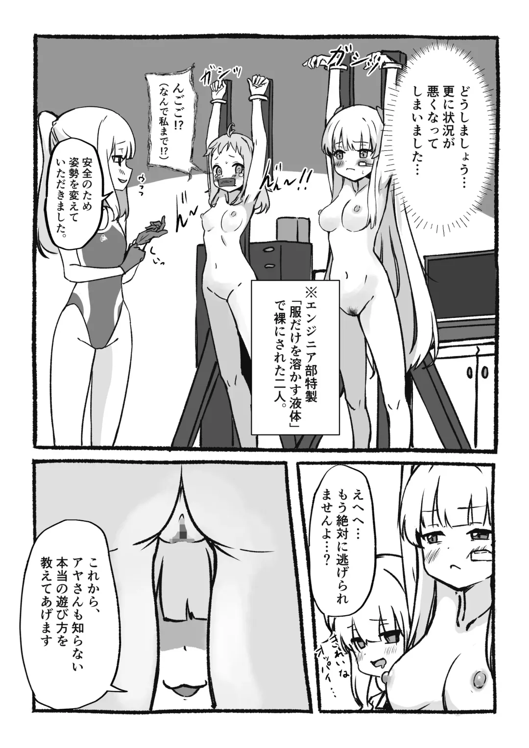 Kankaku Kyouyuu Souchi de Kimochi Ii Koto Ippai Oboemasho Fhentai - Page 13