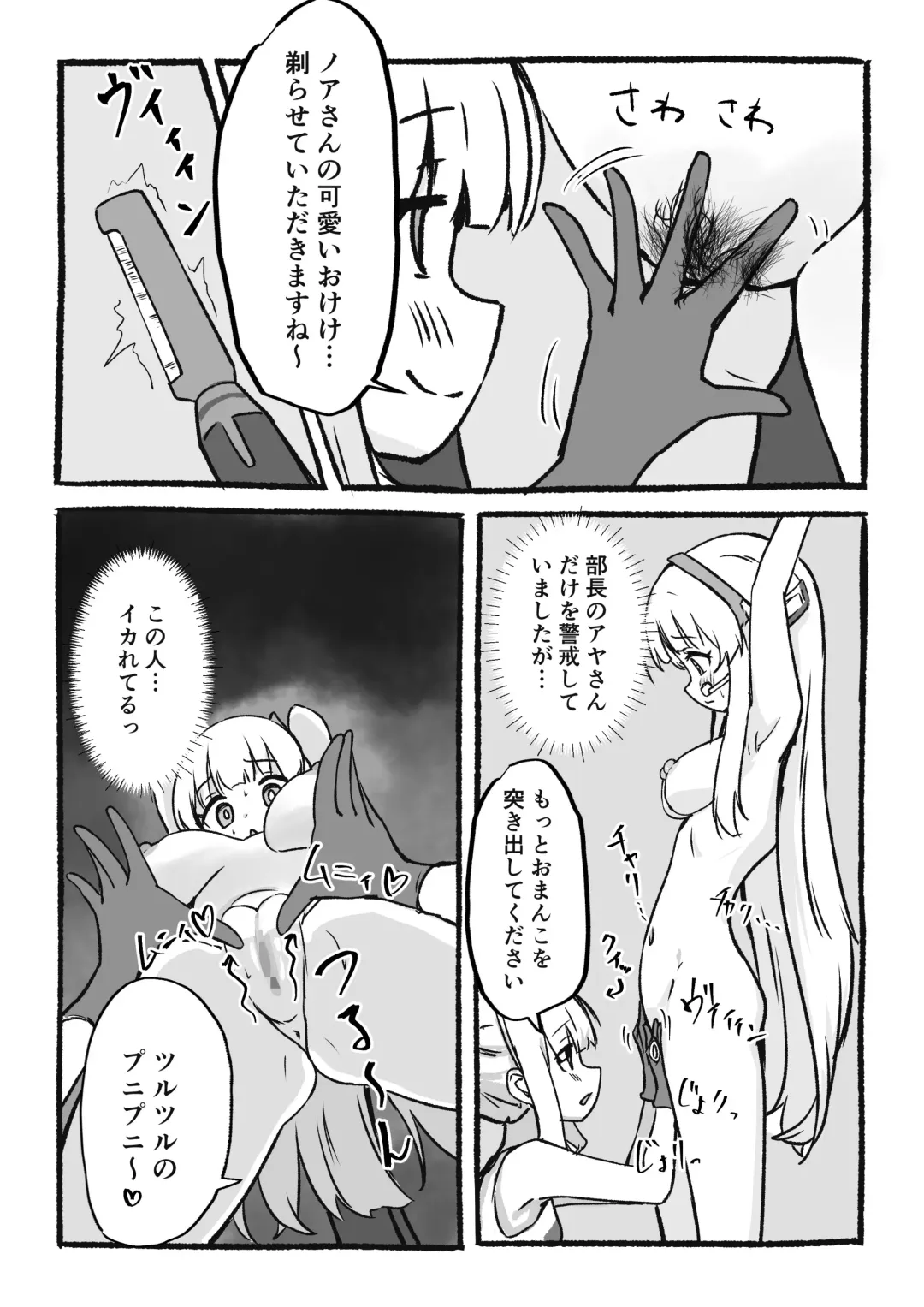 Kankaku Kyouyuu Souchi de Kimochi Ii Koto Ippai Oboemasho Fhentai - Page 14