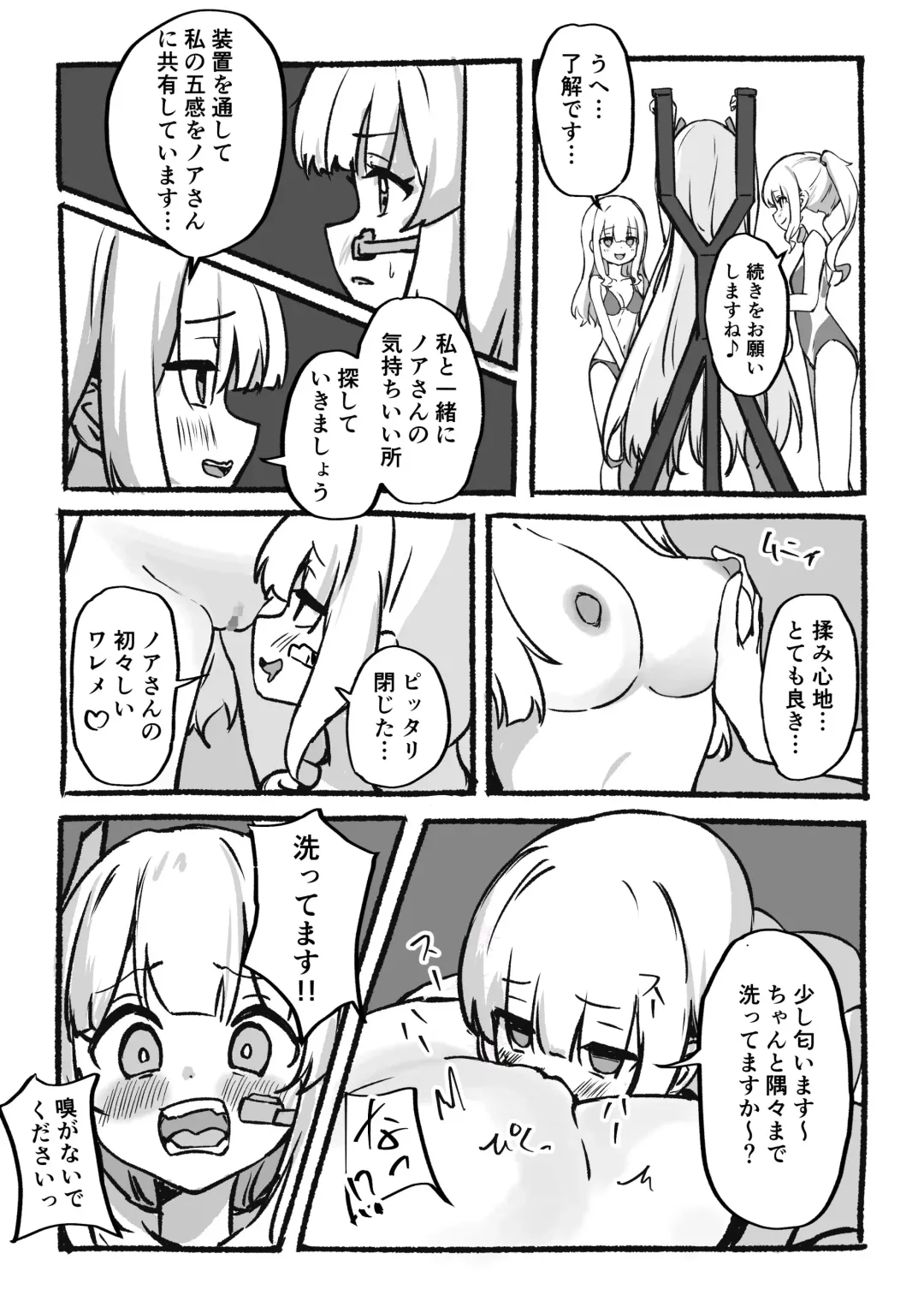 Kankaku Kyouyuu Souchi de Kimochi Ii Koto Ippai Oboemasho Fhentai - Page 16