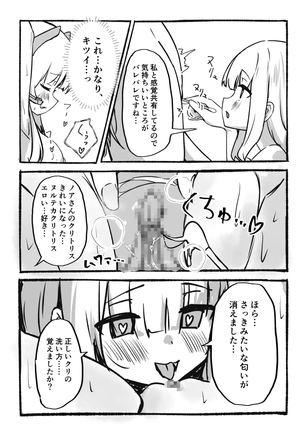 Kankaku Kyouyuu Souchi de Kimochi Ii Koto Ippai Oboemasho Fhentai - Page 18