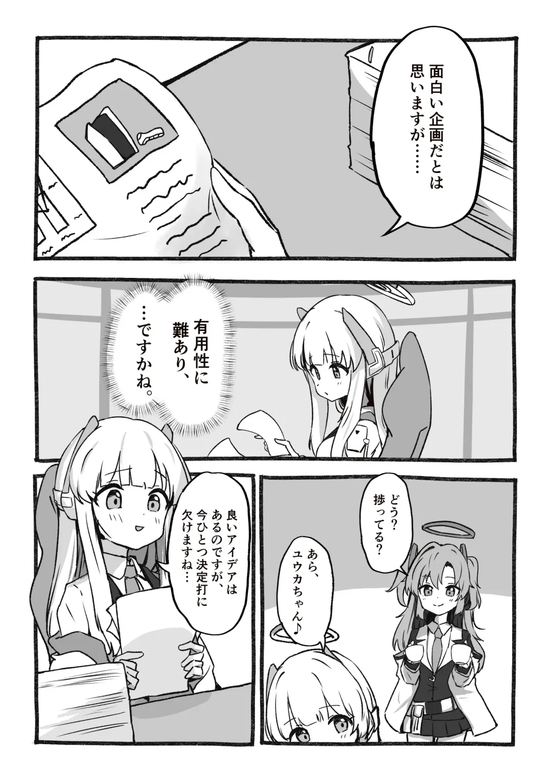 Kankaku Kyouyuu Souchi de Kimochi Ii Koto Ippai Oboemasho Fhentai - Page 2