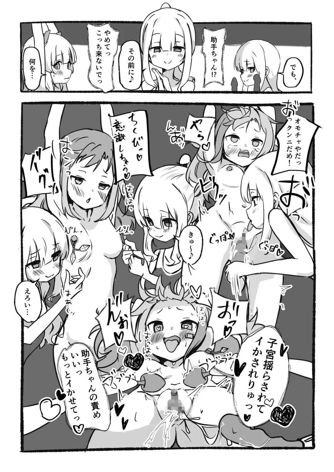 Kankaku Kyouyuu Souchi de Kimochi Ii Koto Ippai Oboemasho Fhentai - Page 21