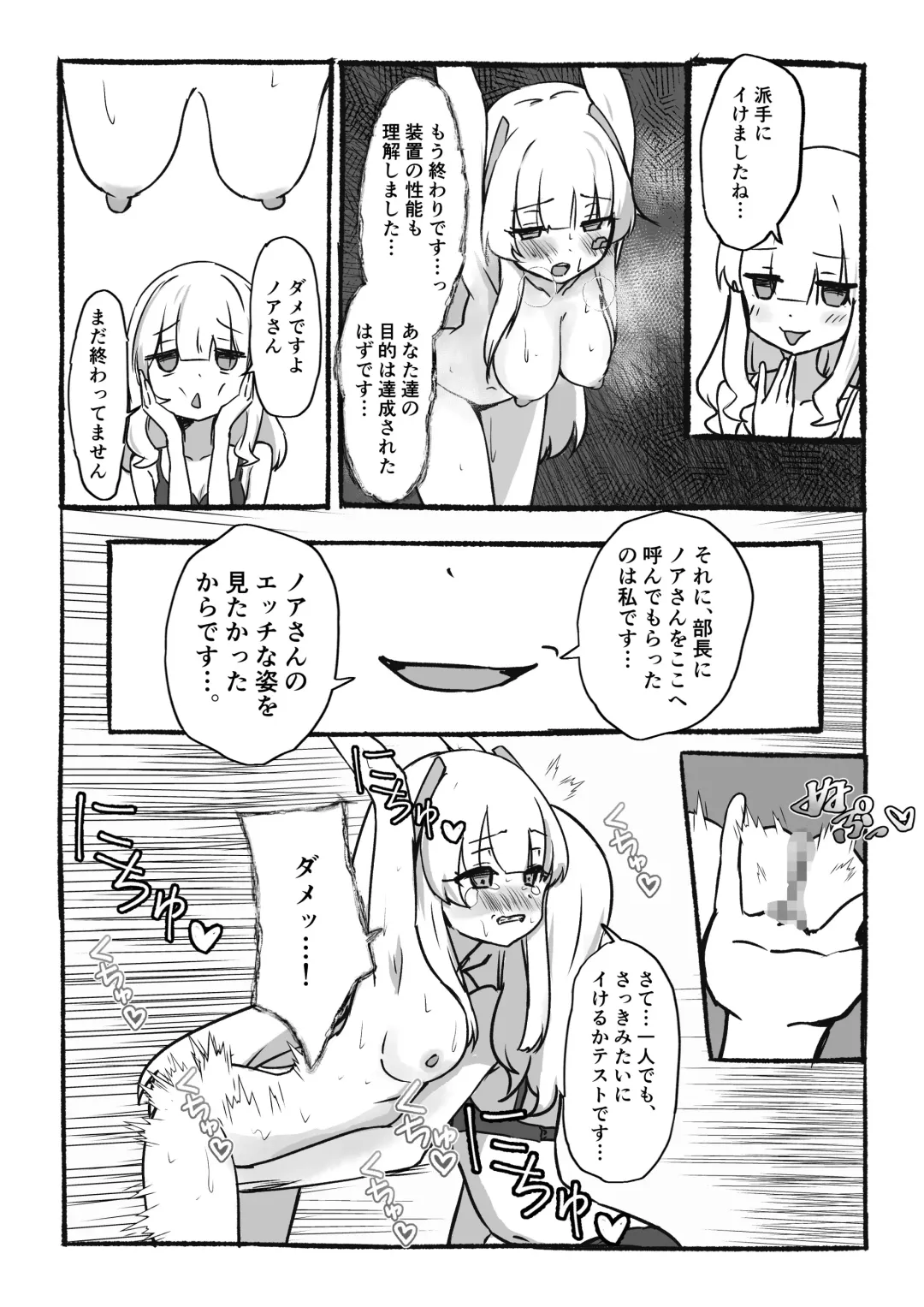 Kankaku Kyouyuu Souchi de Kimochi Ii Koto Ippai Oboemasho Fhentai - Page 25