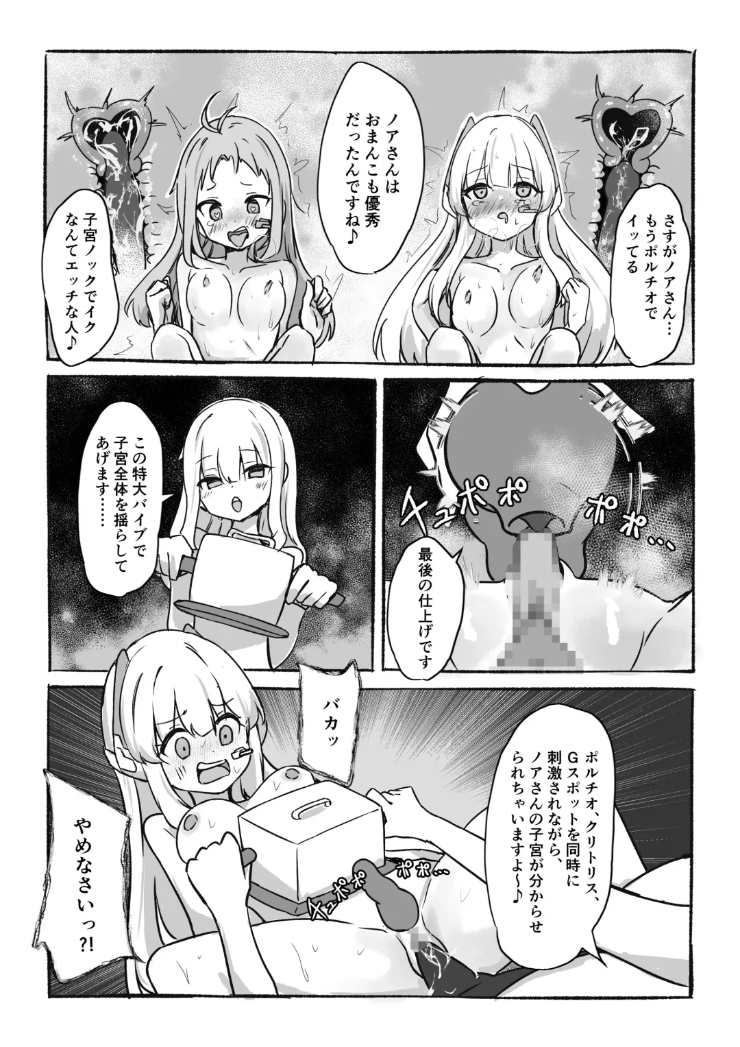 Kankaku Kyouyuu Souchi de Kimochi Ii Koto Ippai Oboemasho Fhentai - Page 30
